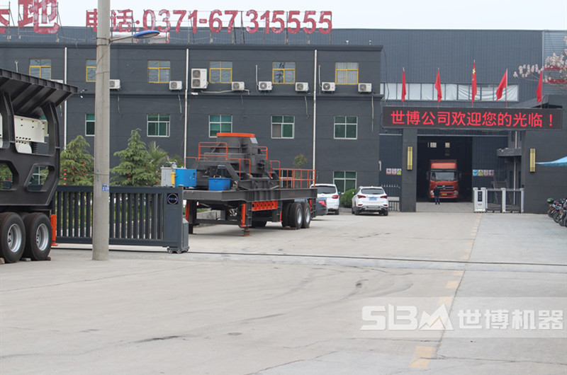 世博流動制砂機生產廠家